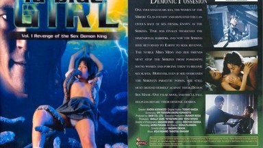 Film La Blue Girl: Dendam Alam Shikima Yang Bikin Muncrat (1995)