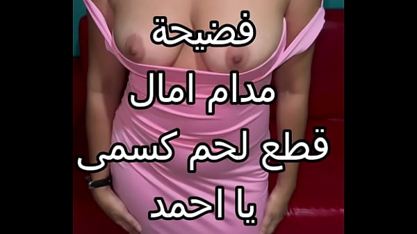 سكس عربي نار 🔥 كنت عند صاحبتي وجوزها ضاغطني على الحيطة بالليل ومص شفايفي بوسه السخن المتناك وفتح كسي نيك عنيف