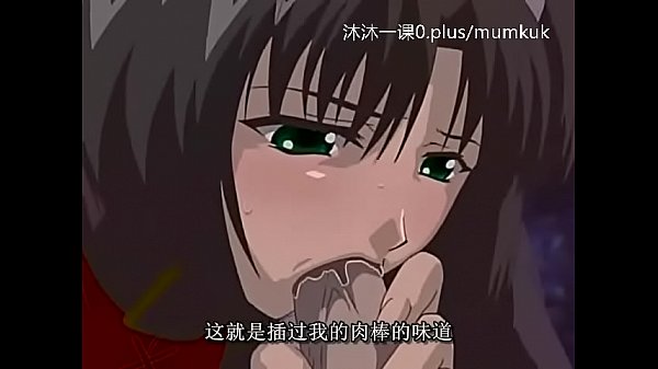 A106-a107 动漫 中文字幕 中课 艾尔菲纳1-3 第2部分 湿透的骚穴等你来干