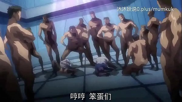 A53 动漫 中文字幕 洗脑高潮前戏 第二集 让你爽到灵魂出窍