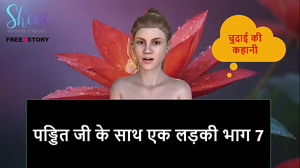Cerita Seks Audio Hindi – Cewek Nganggur Ngewe Sama Pandit, Part 7