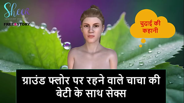 Cerita Seks Audio Hindi – Ngewe Di Lantai Dasar Sama Anak Tiri Om