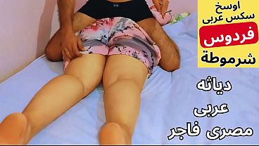 Arab Muslim Jalang سكس عربى مصري – اخو شعبان ناك العاهرة مراته القحبة مش لابسة كلوت – آه يخول حرام عليك كسّي انفتح